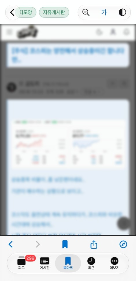 꼬뜨 피드 원문 예시