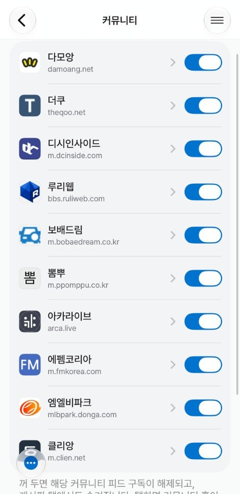 꼬뜨 피드 커뮤니티(가나다순)