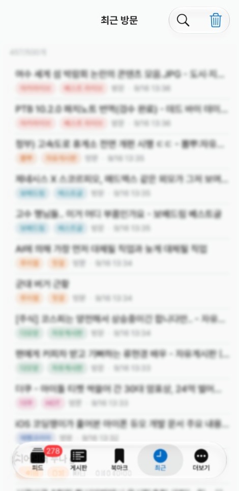 꼬뜨 피드 최근